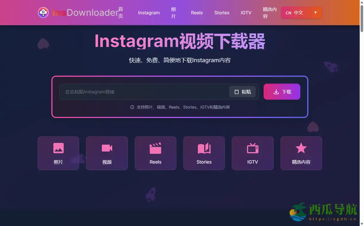 免费保存Instagram视频的高效工具:Instagram Video Downloader