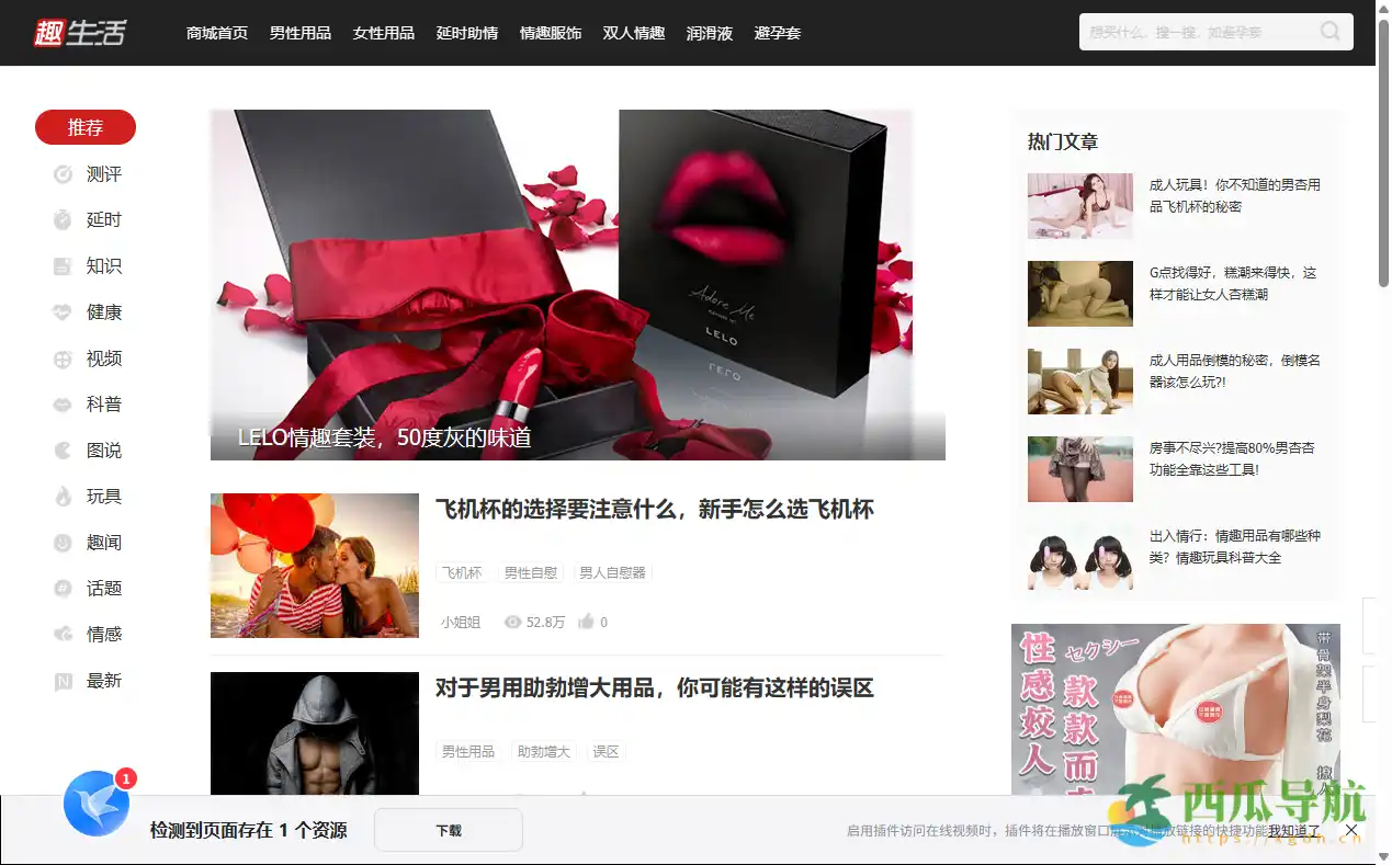 大人知识与文化用品一站式学习与选购平台:趣生活