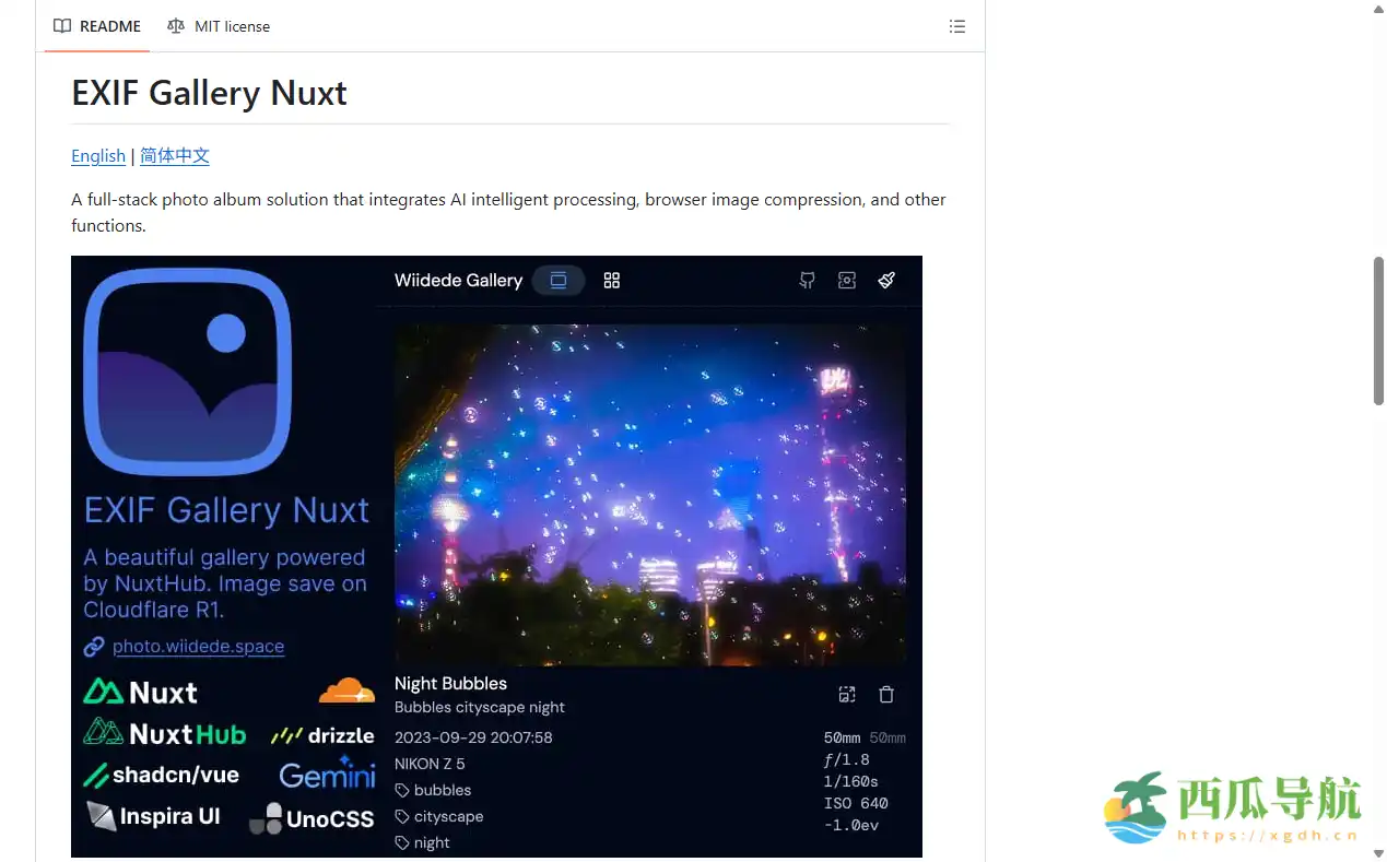 集成AI与云存储的高性能相册平台:EXIF Gallery Nuxt全栈解决方案