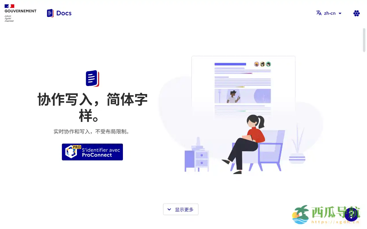 高效协作与文档管理平台:Docs