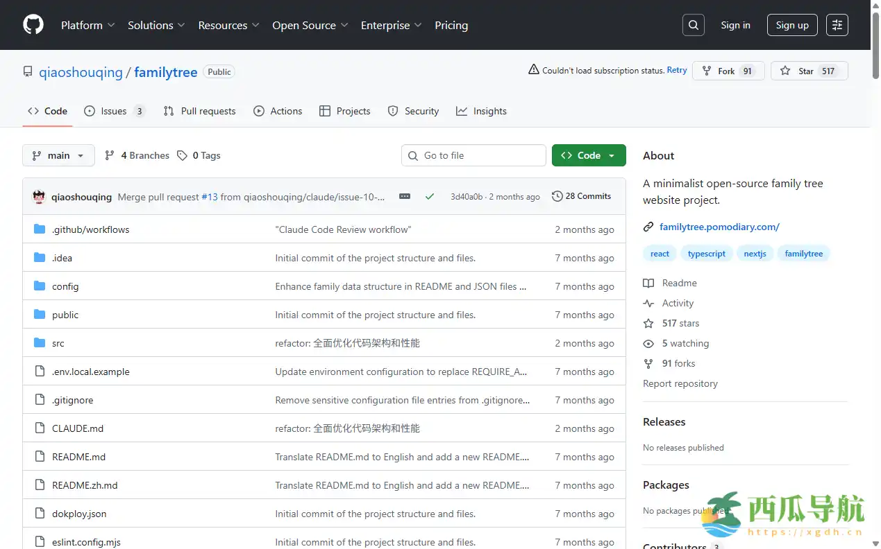 可视化家族关系与历史记录的开源工具:家族族谱 (Family Tree)