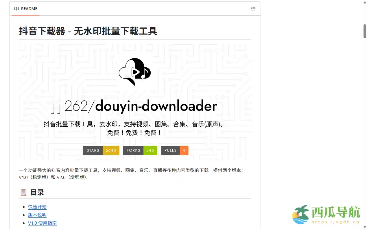 免费高效的抖音视频批量下载工具:DouYin Downloader