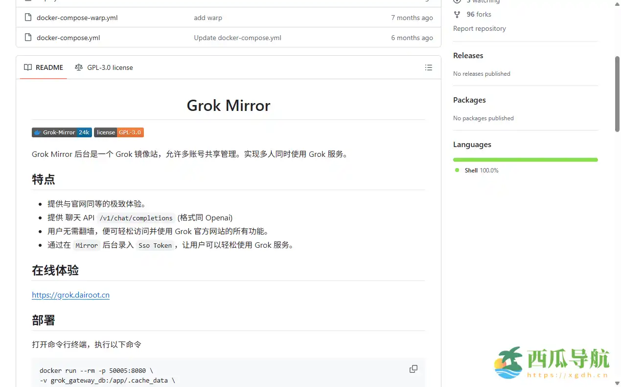 一键部署私有 Grok 镜像站的便捷方案:Grok Mirror