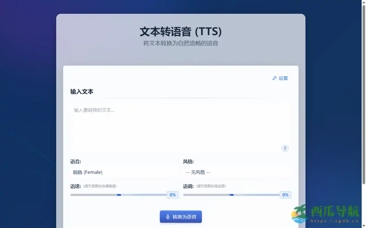多语言自然语音合成的高效工具:文本转语音 (TTS)
