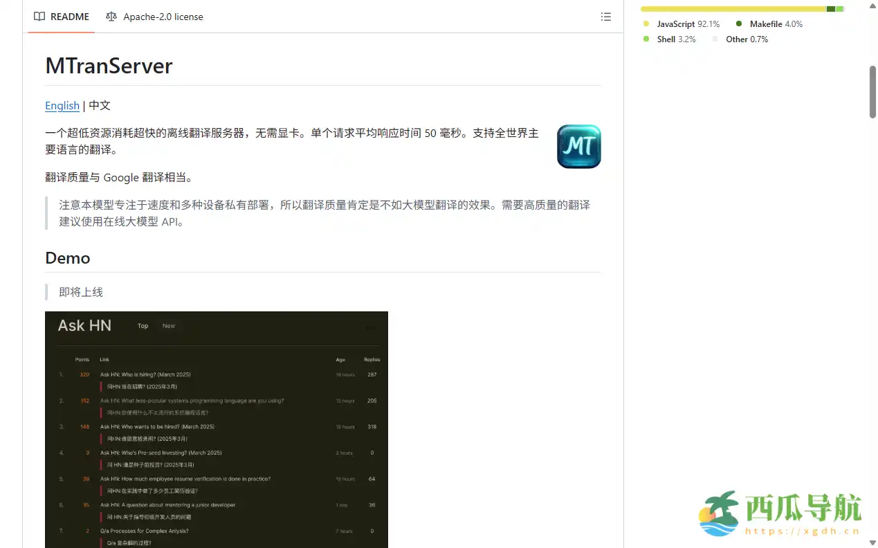私有部署与极速响应兼备的离线翻译服务器:MTranServer