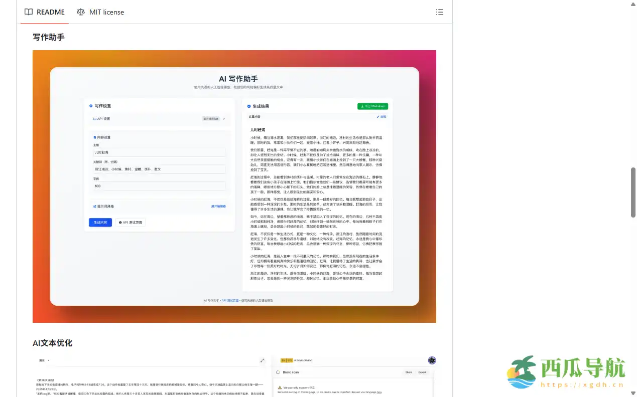 多模型兼容与写作风格定制兼备的 AI 创作平台:writing-helper