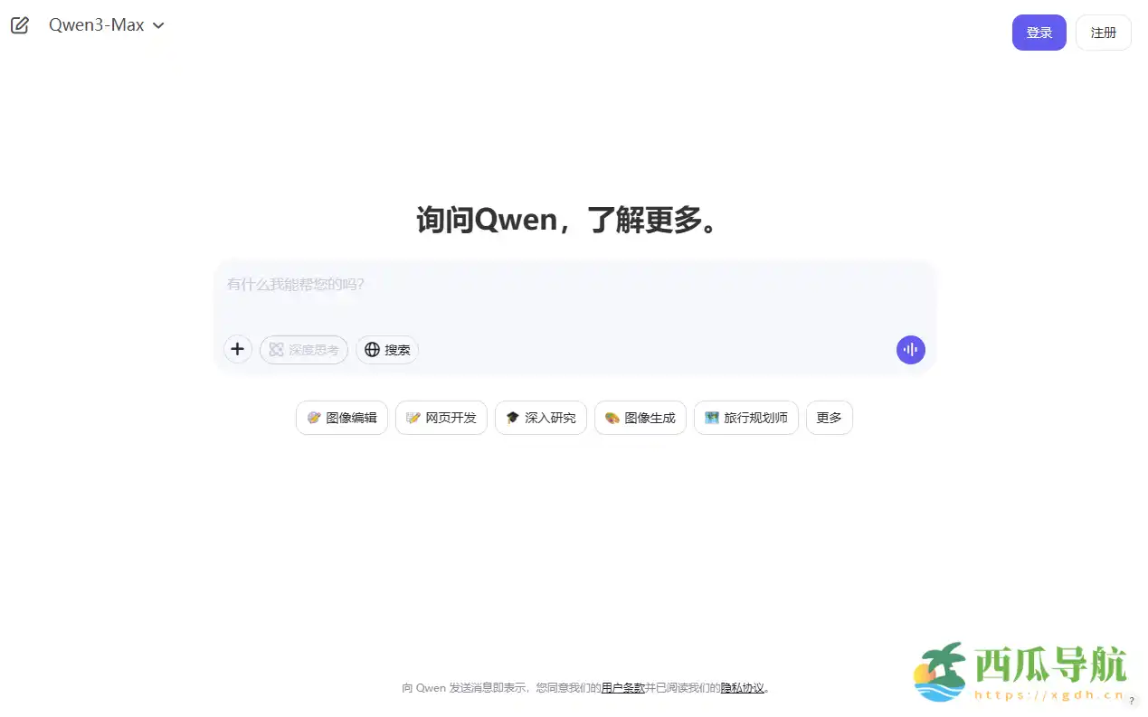 支持多模态与联网搜索的智能AI大模型:Qwen