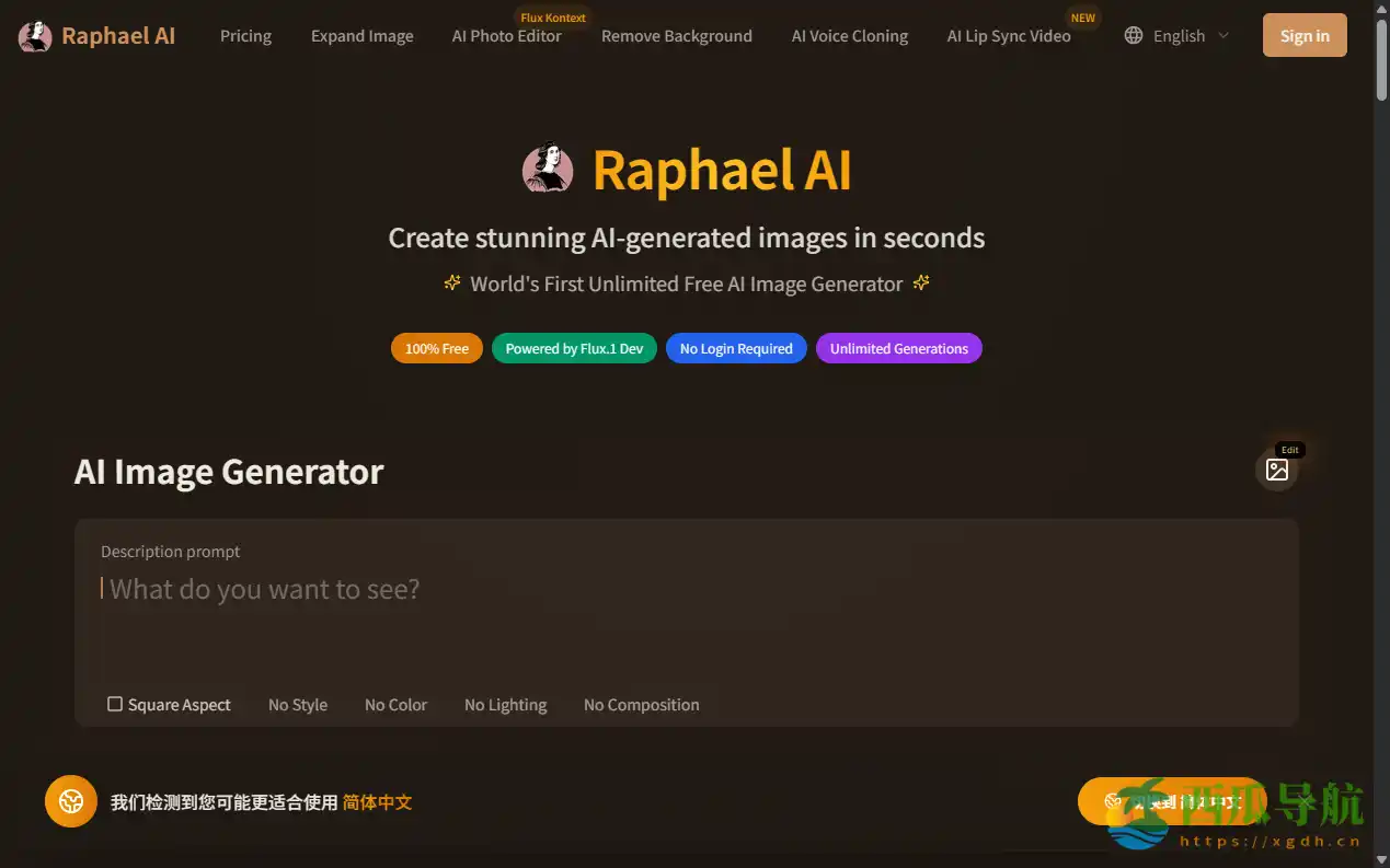 免费无限制的AI图像创作平台:Raphael AI 在线生成器