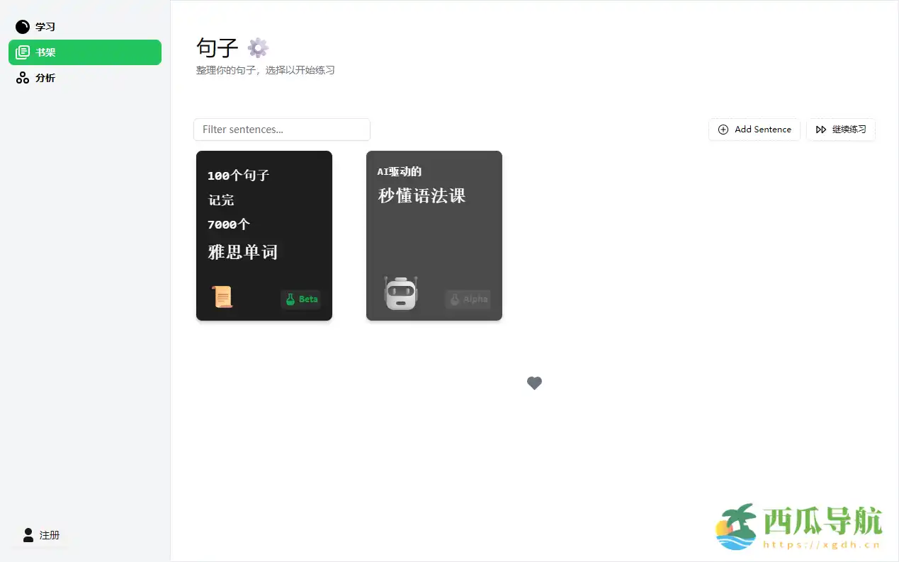 专注英语长难句拆解与语法精读的AI学习工具:Wordflow英语切割机