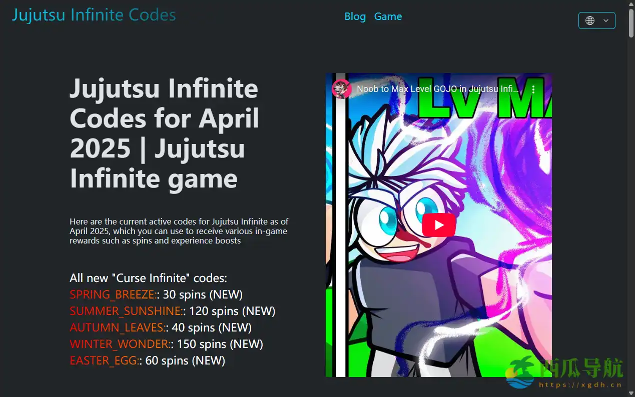 实时获取最新兑换代码与攻略指南:Jujutsu Infinite Codes