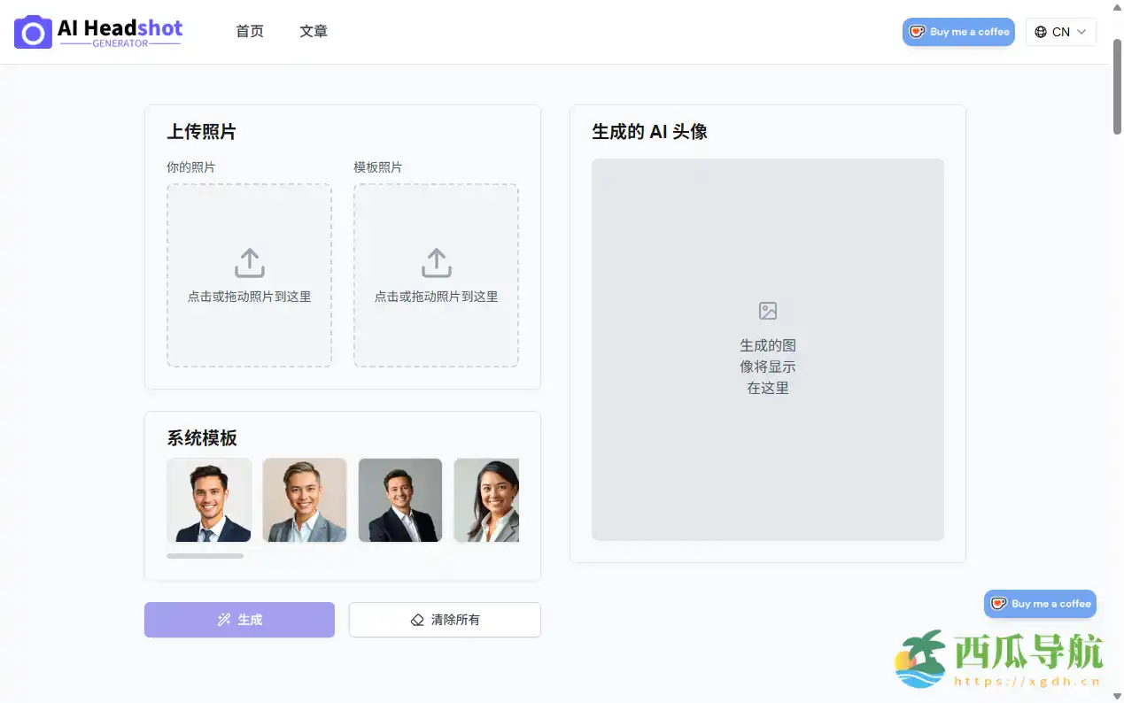 一键生成专业形象照的智能工具:AI Headshot Generator