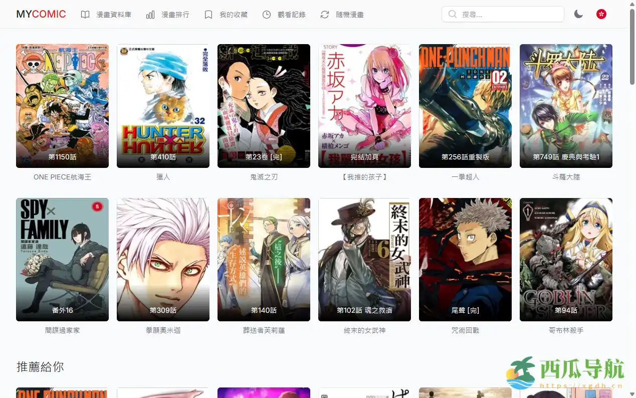 免费在线阅读全球漫画资源的多语言平台:MYCOMIC