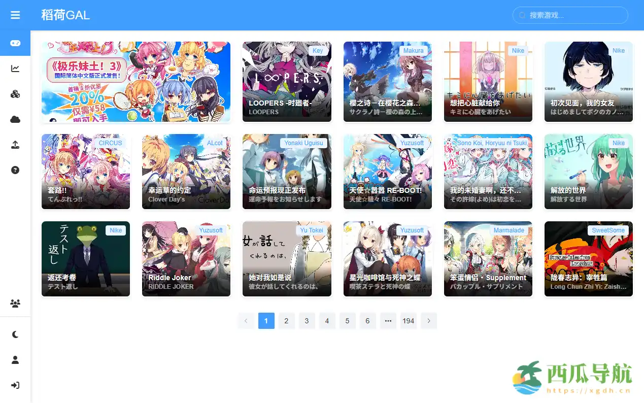 免费获取Galgame游戏与汉化补丁的二次元共享平台:晴空咖啡馆