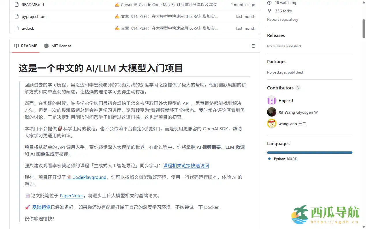 中文AI入门与实战代码全指南:AI-Guide-and-Demos-zh_CN