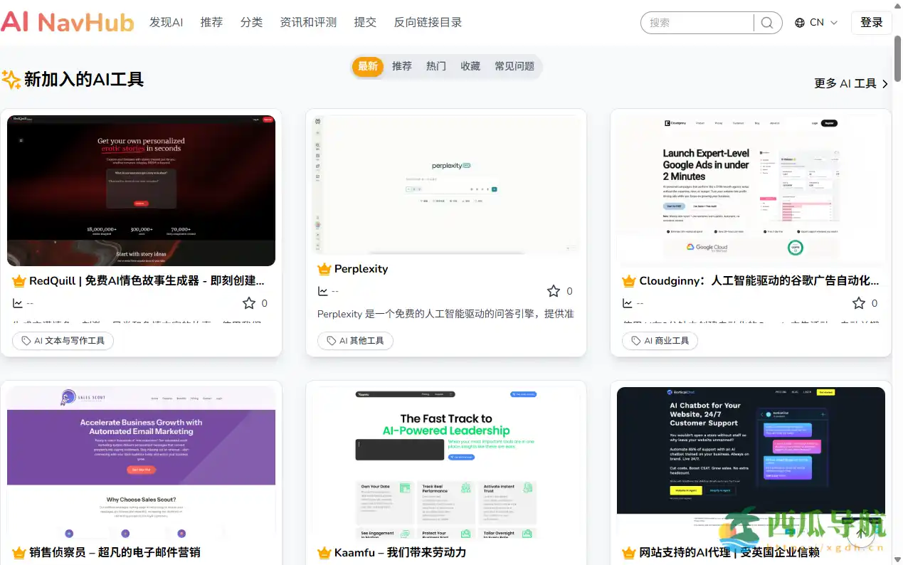 一站式AI工具发现与导航平台:AI NavHub