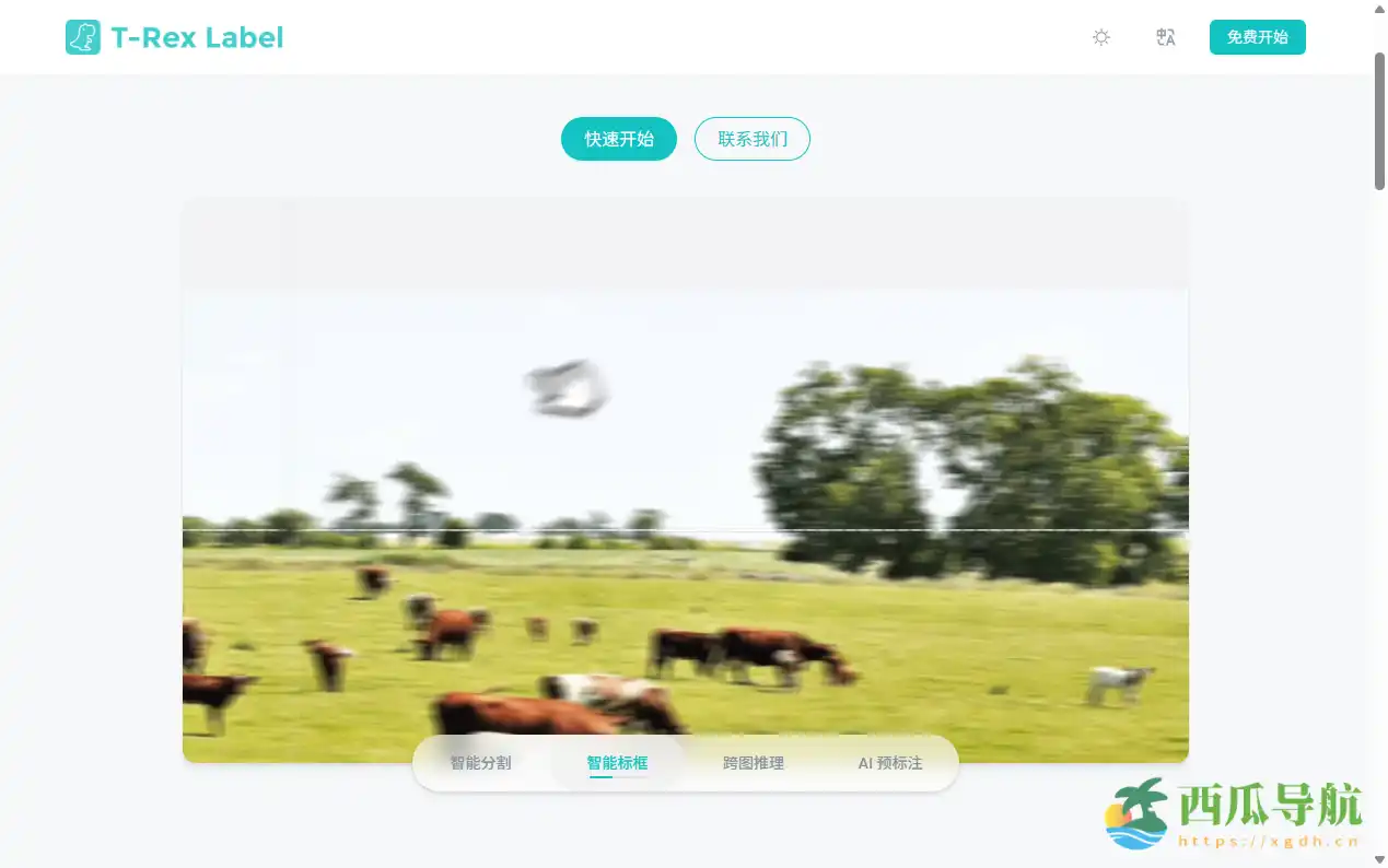 高效AI数据标注与零样本检测平台:T-Rex Label 智能标注工具