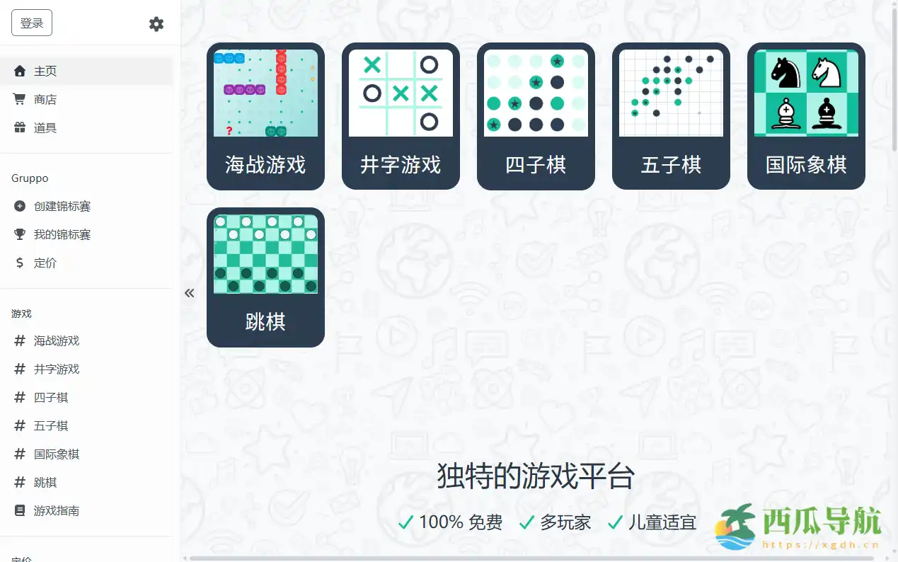 免费在线棋盘与益智游戏合集:Papergames.io 多人对战平台