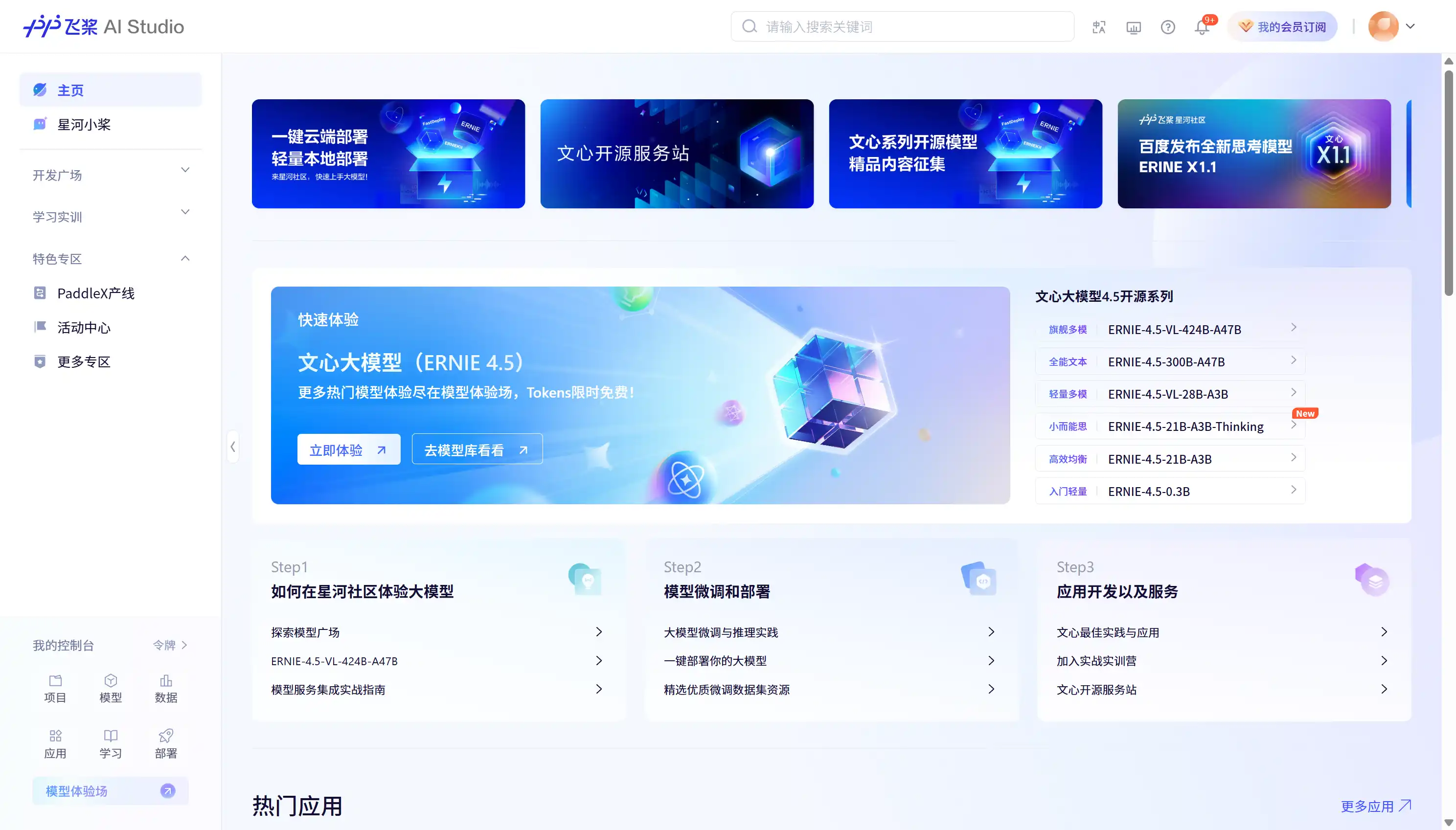 面向产业实践的全场景深度学习平台:飞桨 PaddlePaddle