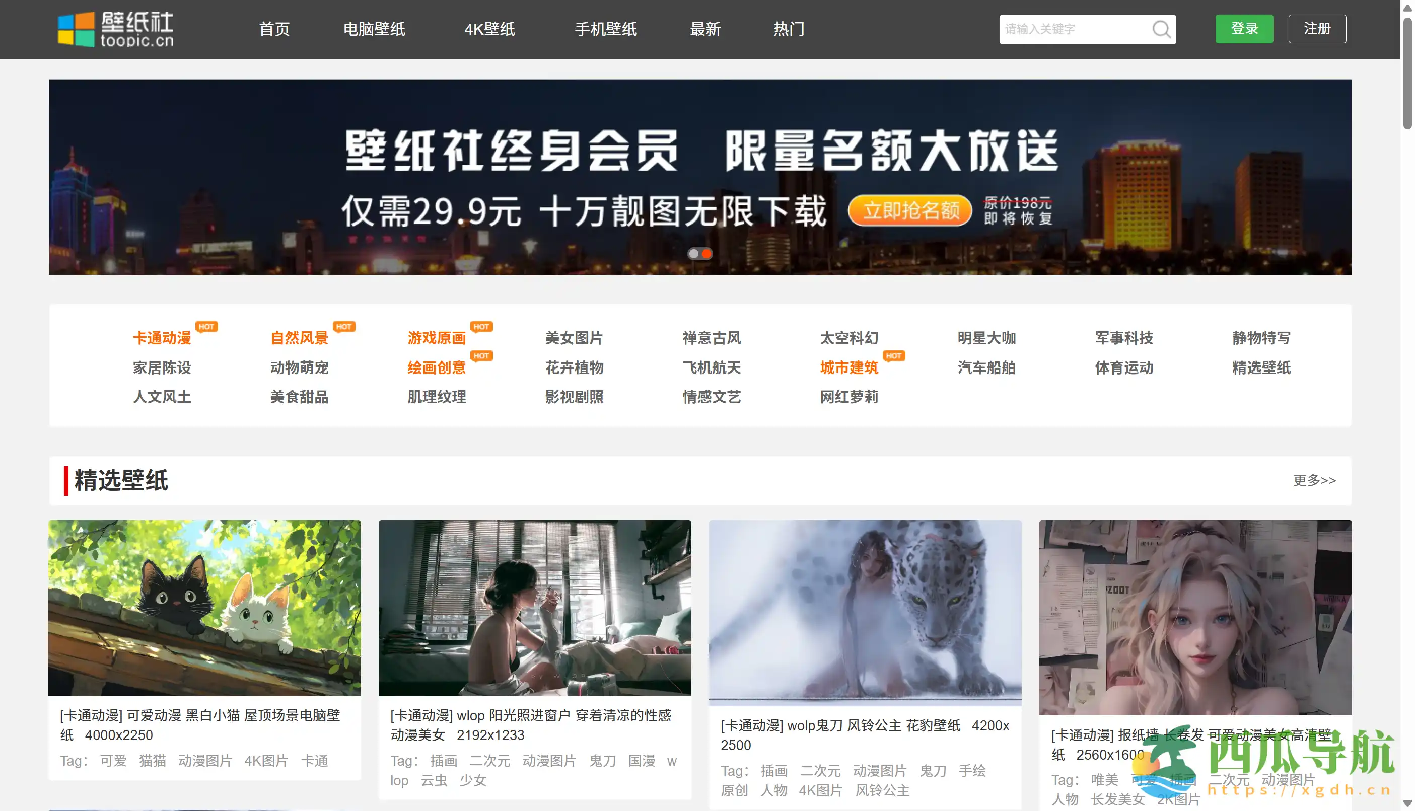 海量超高清多分辨率壁纸下载平台:壁纸社