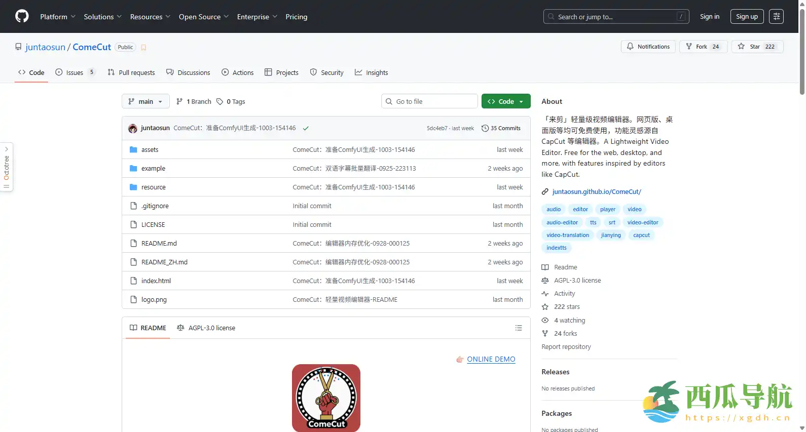 免费轻量级 AI 视频编辑器:ComeCut「来剪」