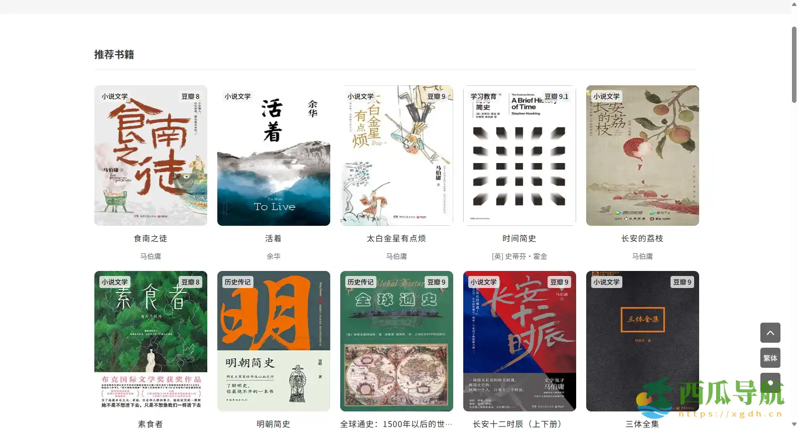 多格式免费电子书下载平台:读书派