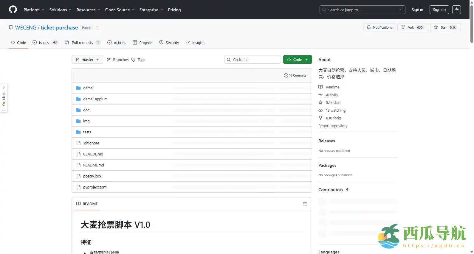 基于 Python+Selenium 的大麦自动抢票脚本:ticket-purchase 智能下单工具