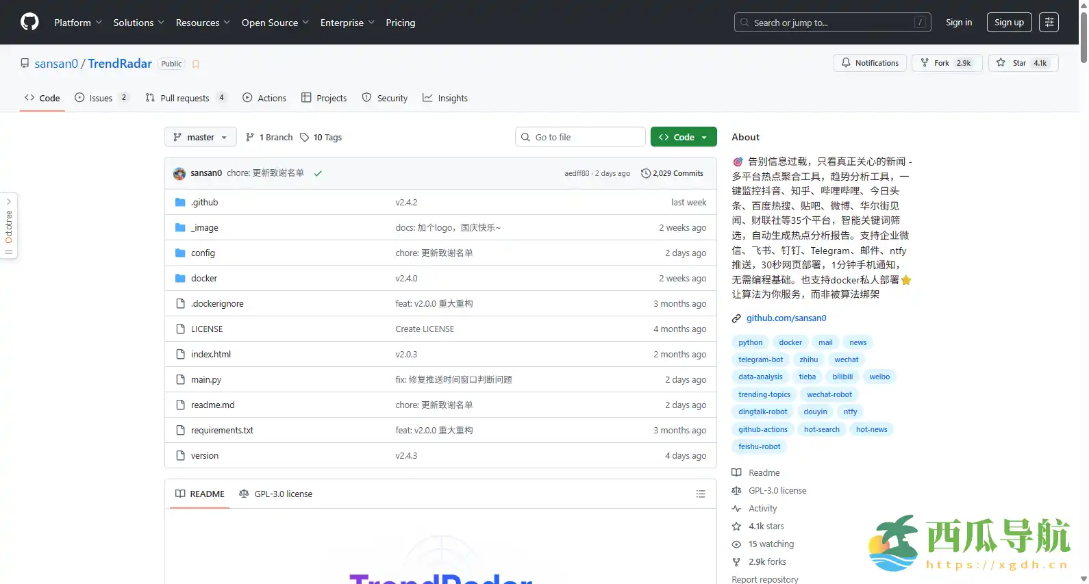 多平台热点聚合与个性化推送工具:TrendRadar 助你精准掌握全网趋势
