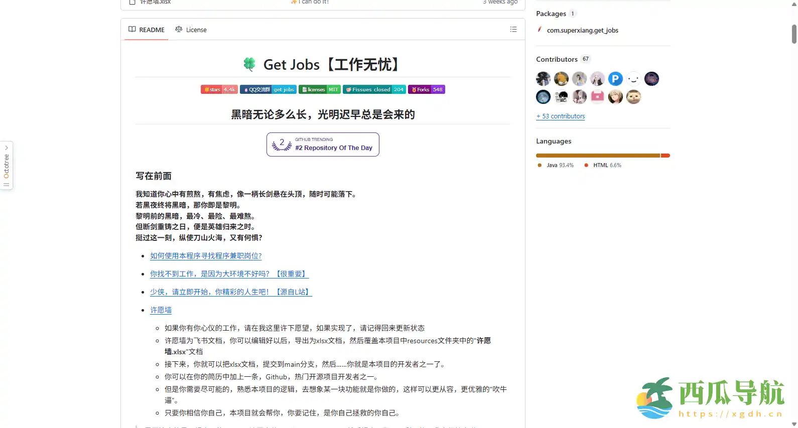 全平台自动投简历脚本:Get Jobs「工作无忧」