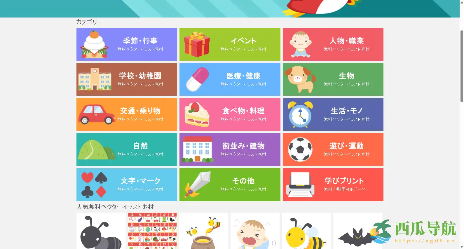 可爱矢量插图免费下载网站:PICaboo