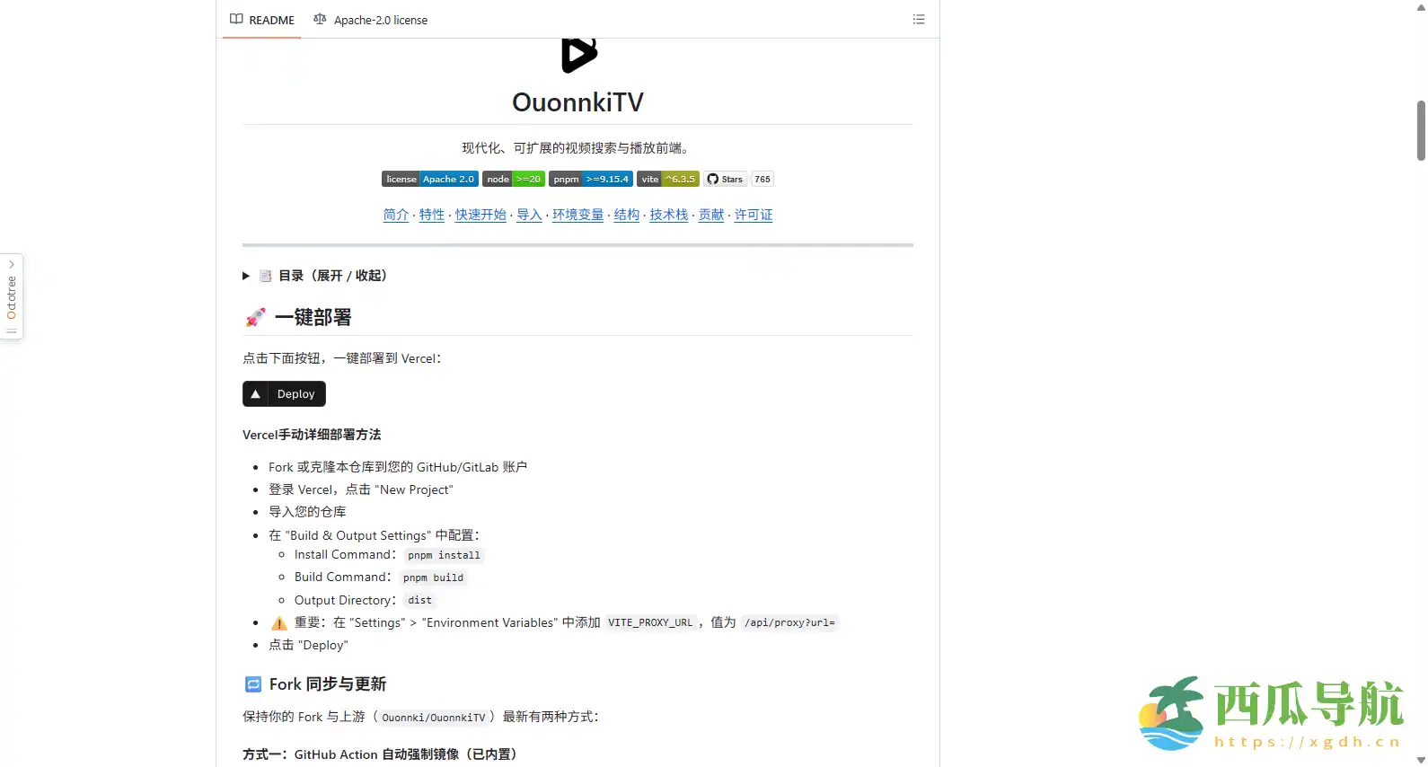 一键搭建个人影视站工具:OuonnkiTV