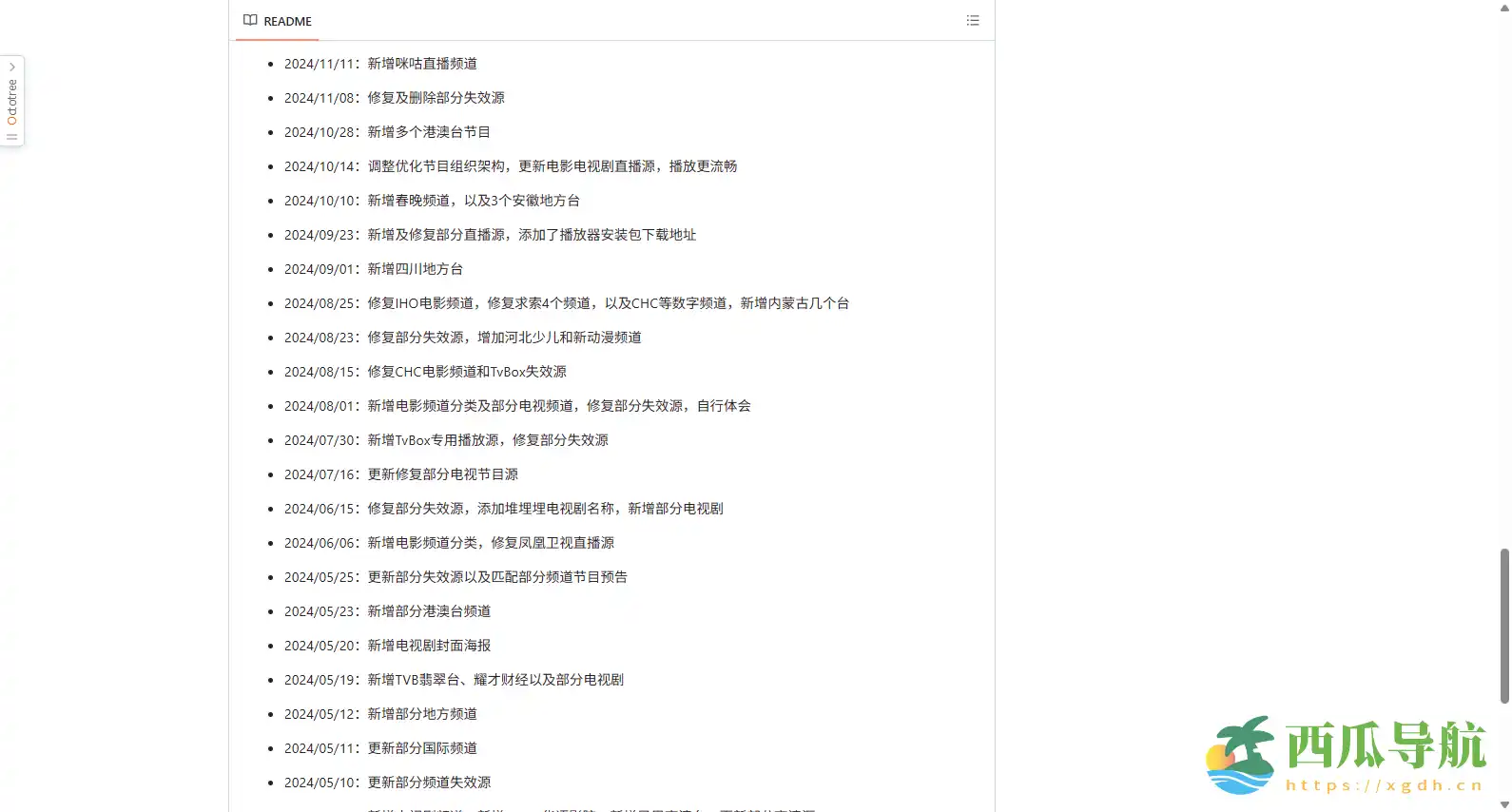 高清直播一键订阅工具:myIPTV