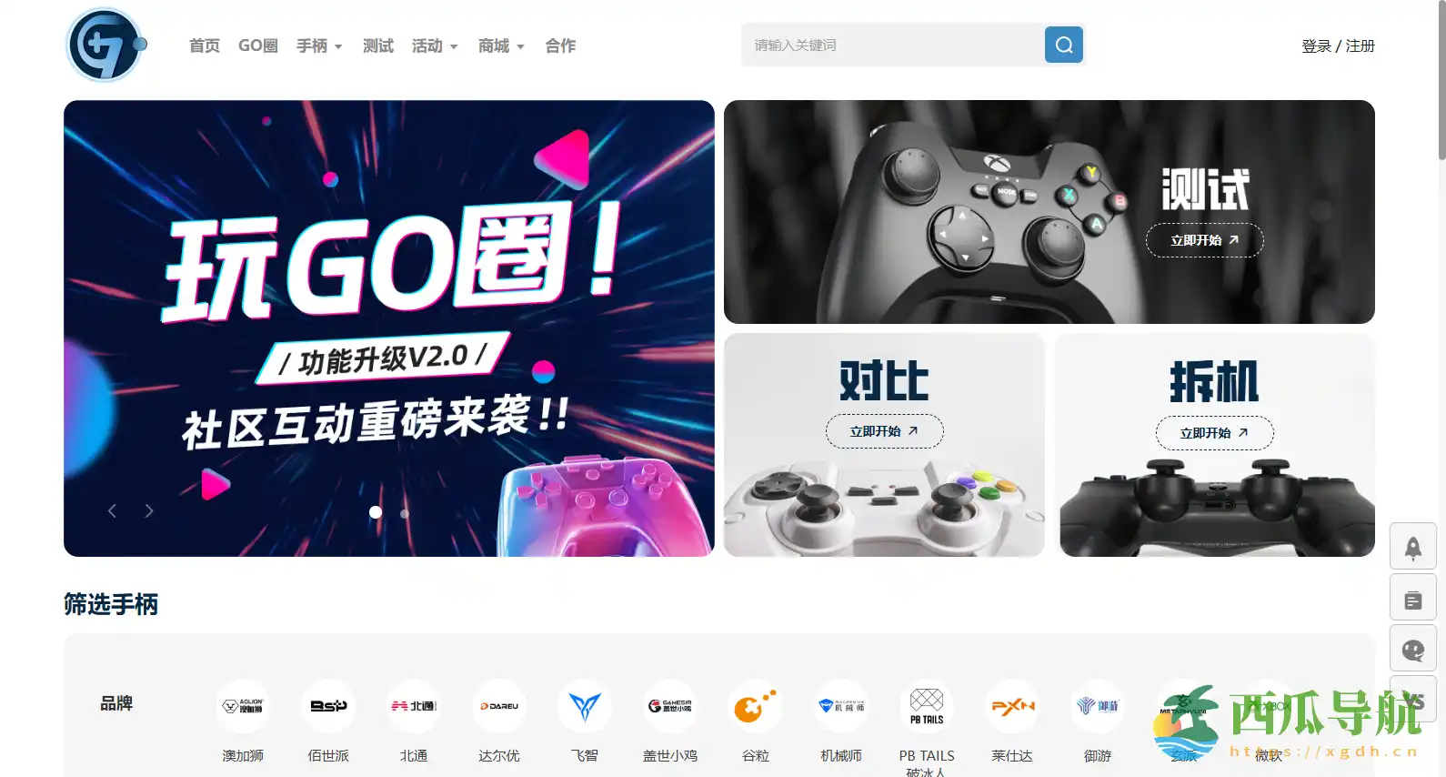 专业游戏手柄测评与选购指南:Go柄网全面解析