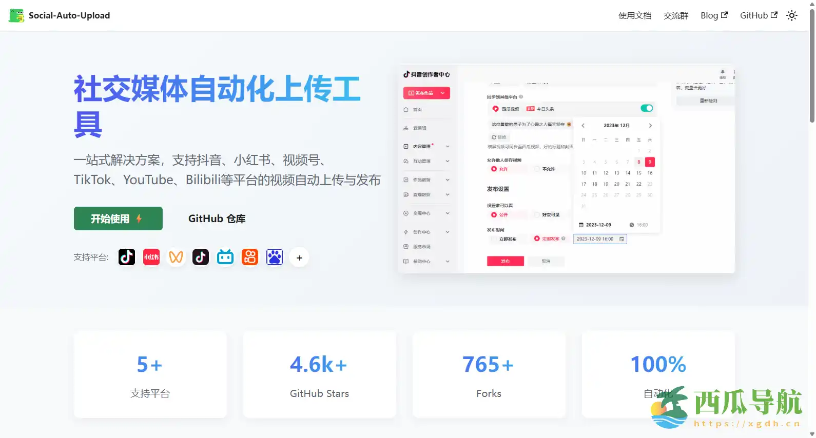多平台短视频自动分发工具:Social Auto Upload社交媒体一键上传与定时发布