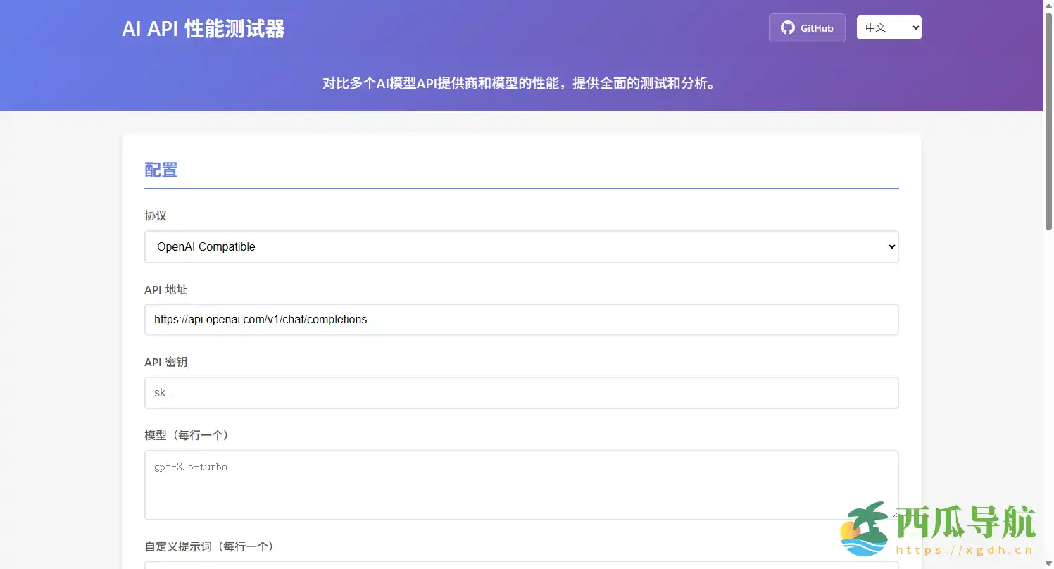 LLM API 性能测试工具:LLM API Test