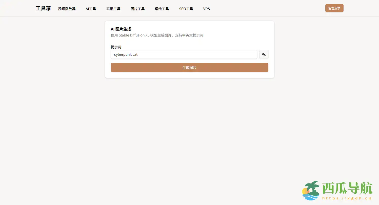 免费在线 AI 图片生成工具:CZL Cloudflare AI助力创意创作