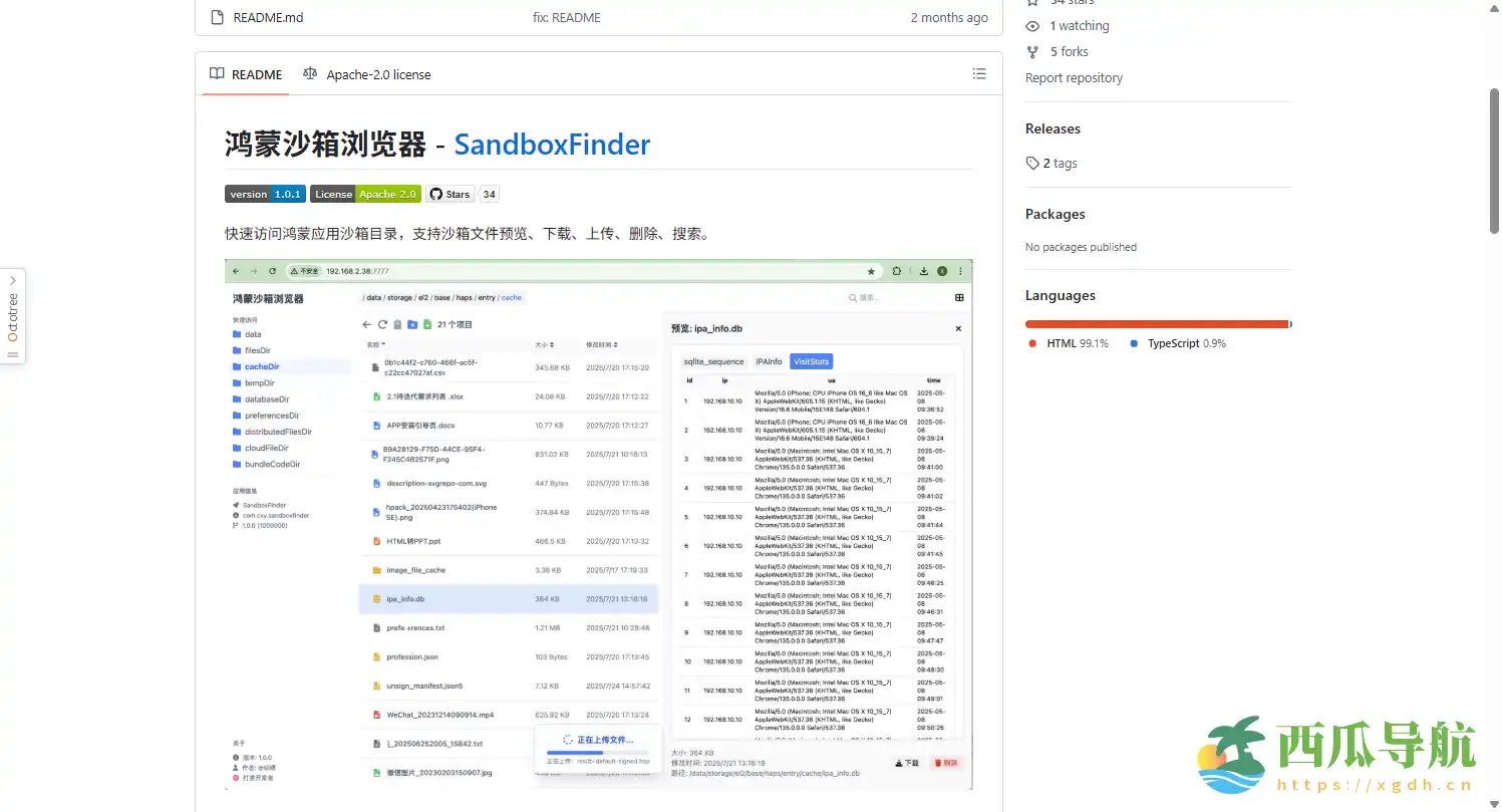 HarmonyOS 应用沙箱文件浏览器:SandboxFinder 浏览器中管理应用文件