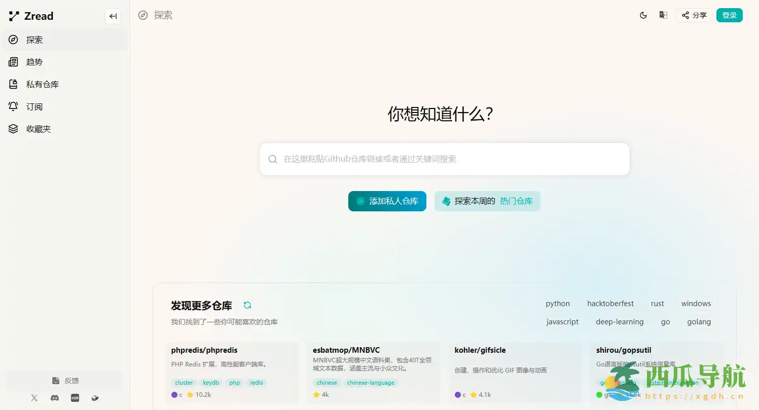 AI驱动的开源项目代码手册工具:Zread.AI让开发者快速读懂GitHub仓库