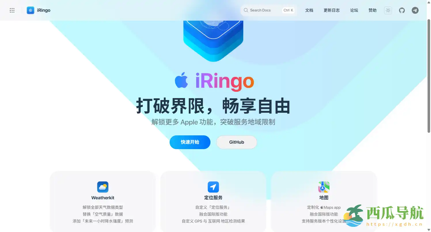 一键激活 Apple 原生服务的脚本工具:iRingo 解锁地区与版本限制