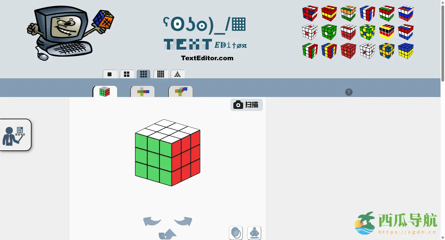 在线魔方复原与练习工具:Rubik’s Cube Solver 线魔方求解器