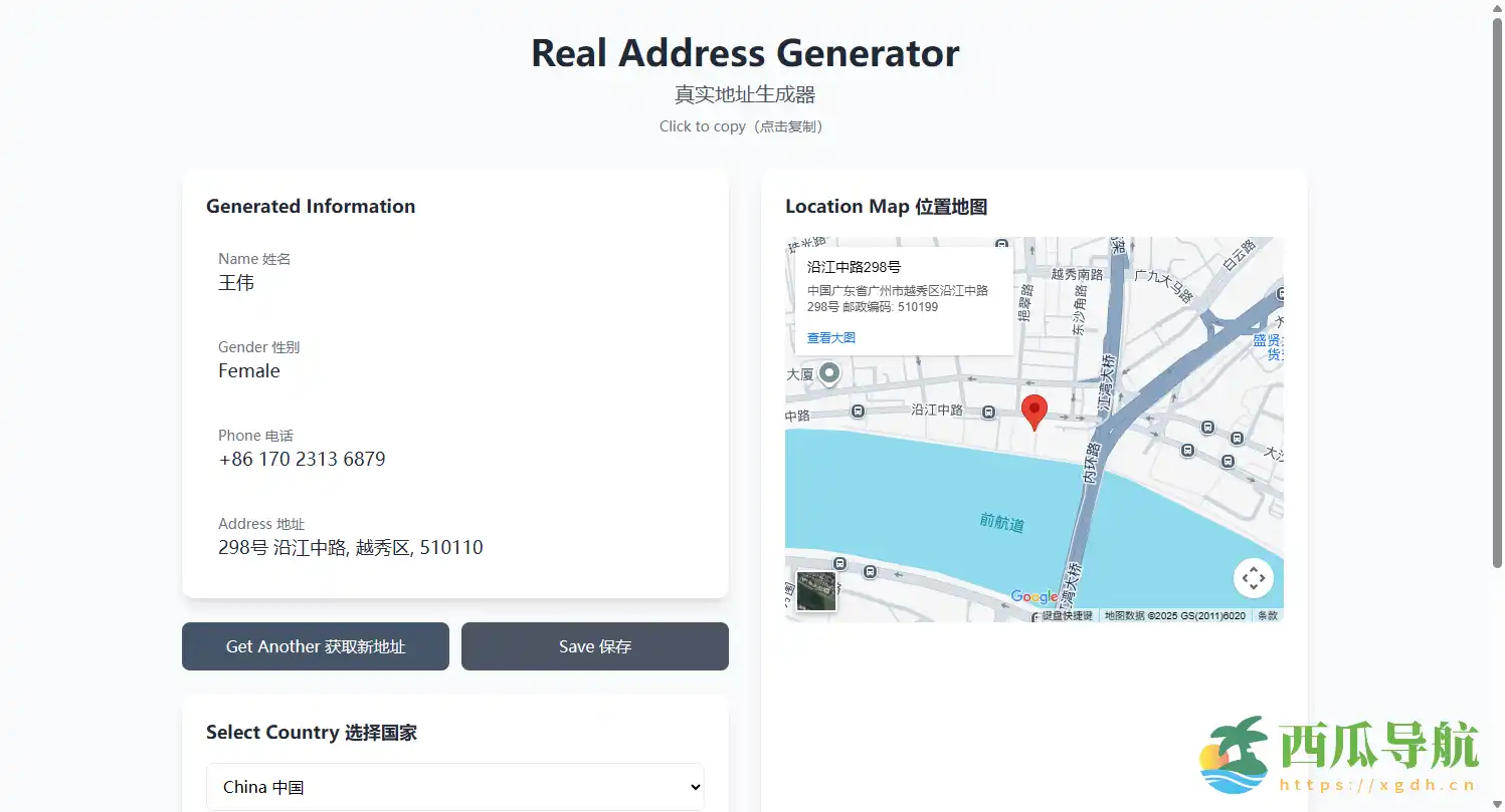 一键生成全球 24 国真实格式虚拟地址:Real Address Generator