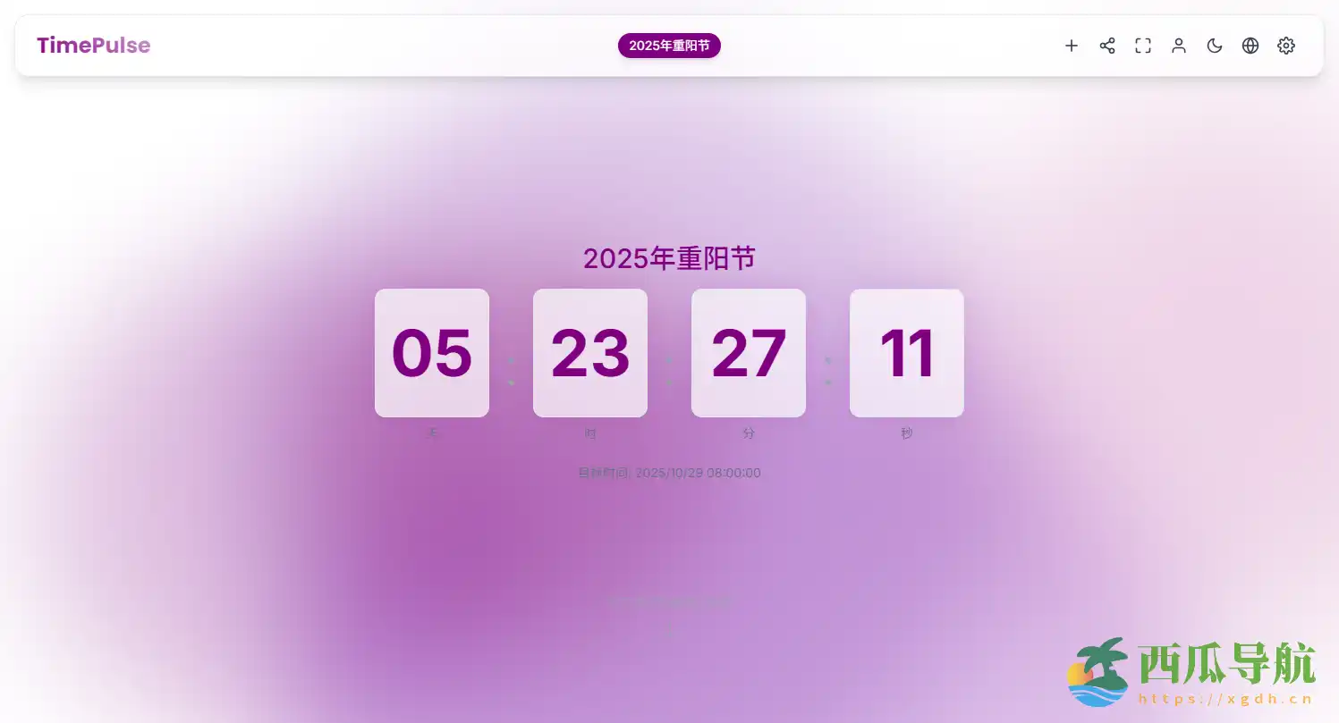 多计时器与玻璃态设计的现代倒计时工具:TimePulse