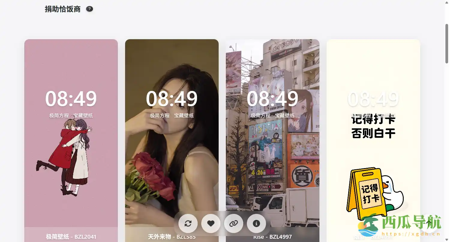 4K/8K随机瀑布流高清无水印壁纸免费下载:极简壁纸网