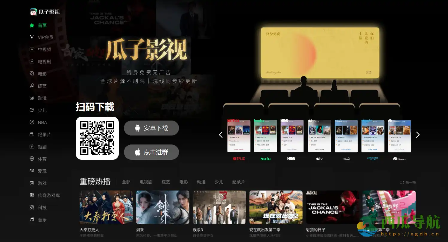 iOS平台影视APP伪装上架指南:App Store观影工具解析