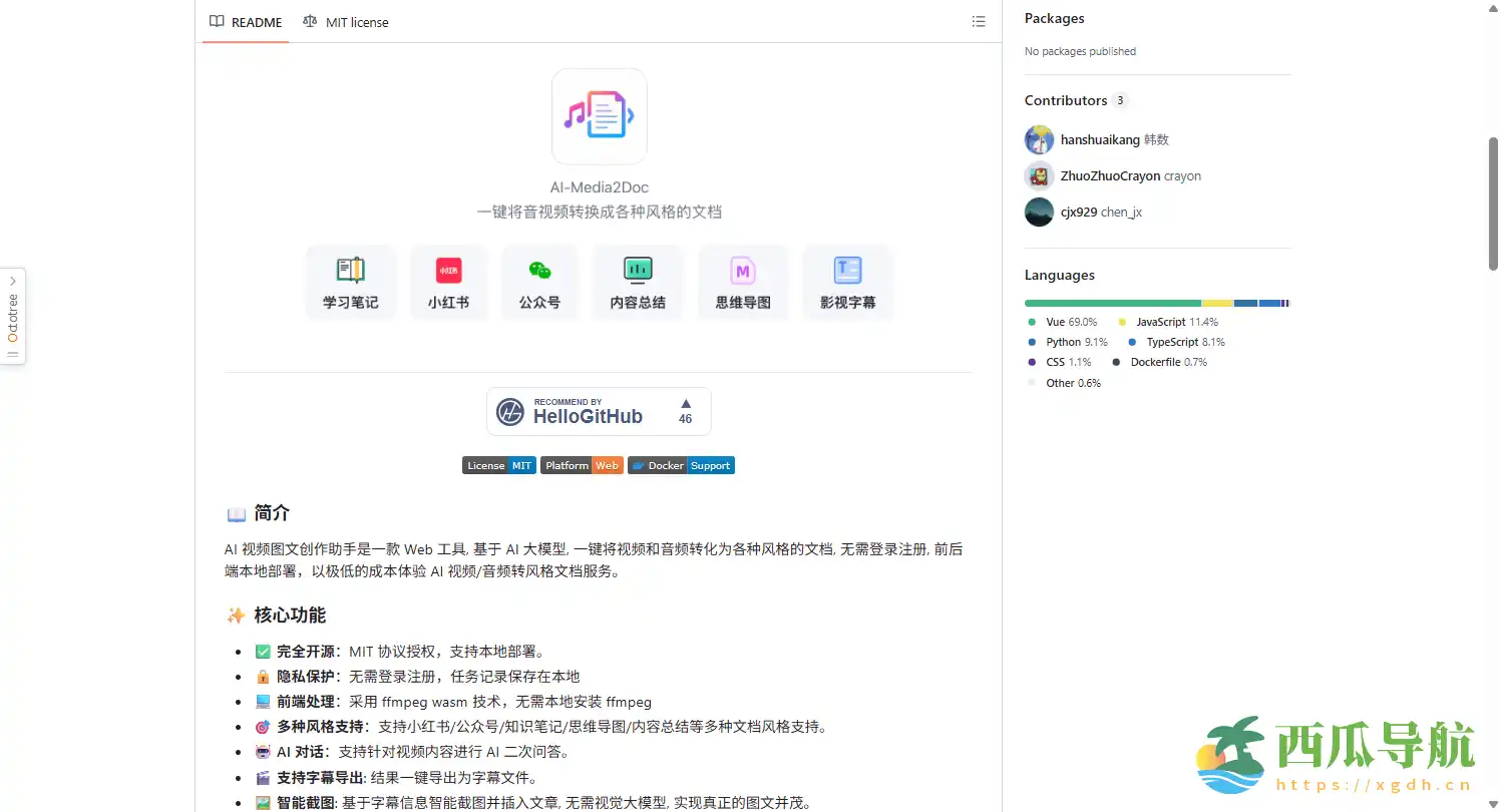 开源 AI 视频转图文神器:AI-Media2Doc 秒产多风格内容