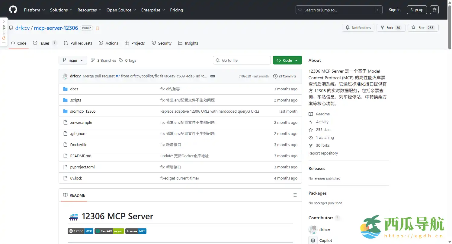 高性能火车票查询后端:12306 MCP Server AI 自动化即插即用