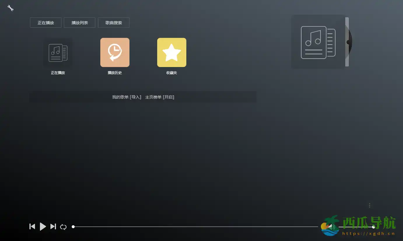 多源Hi-Res在线音乐平台:GD音乐台全攻略