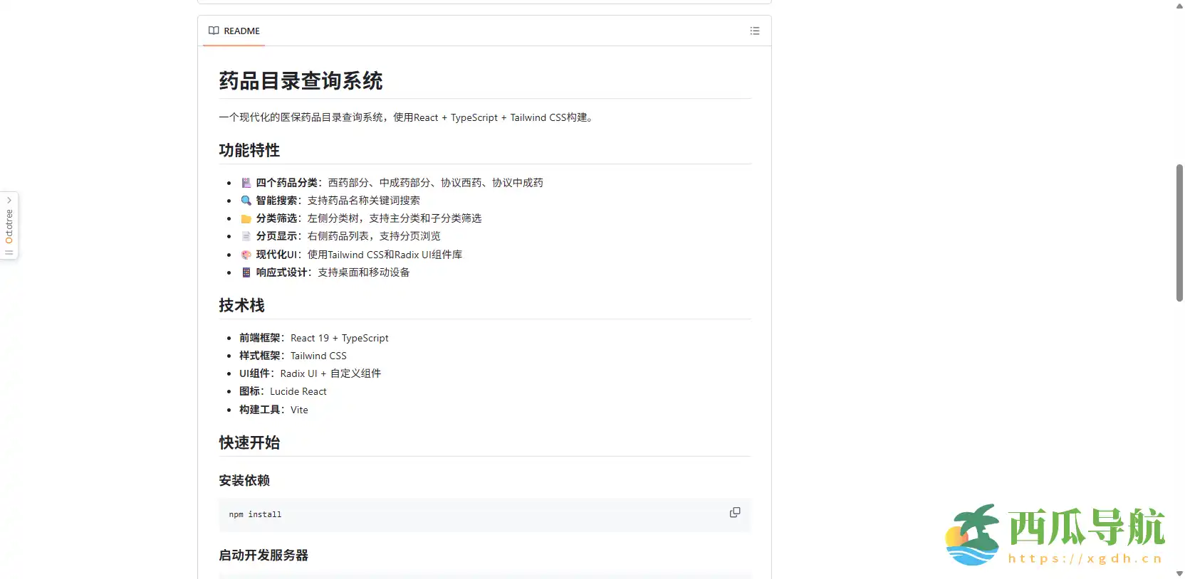 权威医保药品信息查询工具:药品目录查询系统