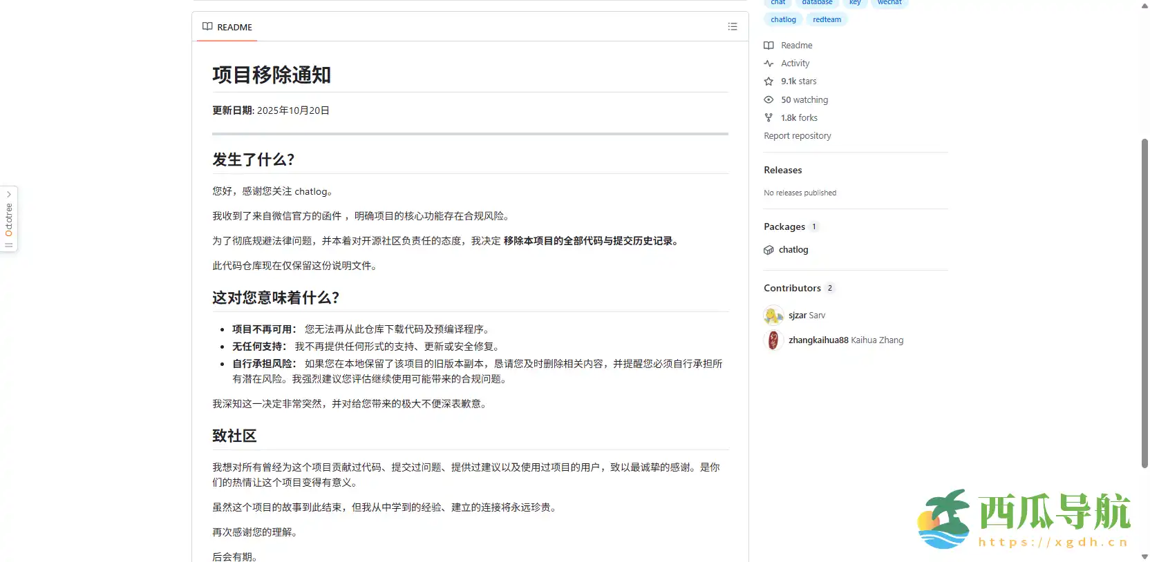 微信聊天记录结构化与 AI 集成工具:Chatlog