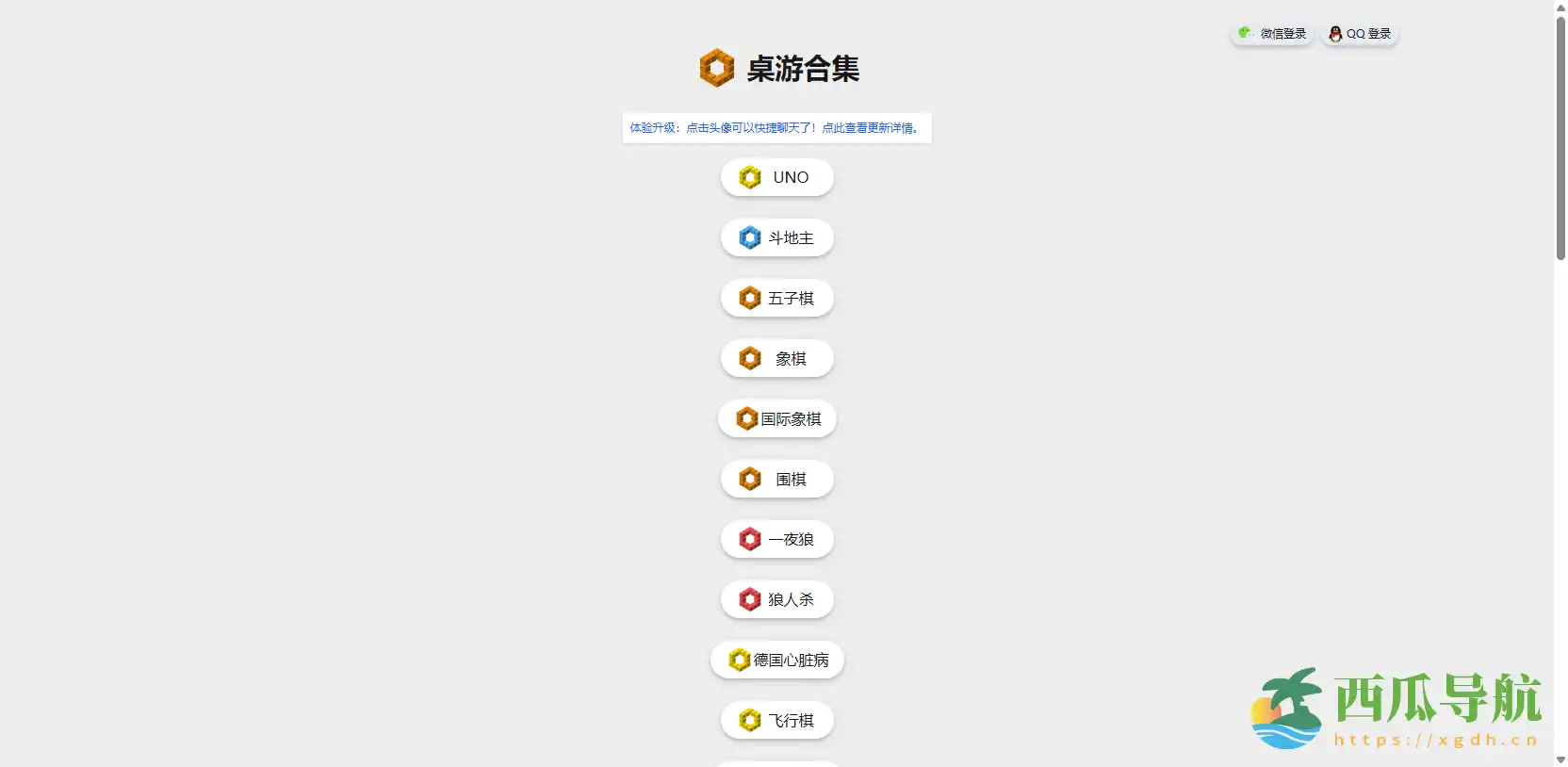 二十多款在线桌游聚合平台:桌游合集