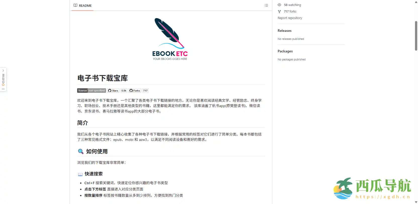 开源免费电子书下载平台:ebook-treasure-chest